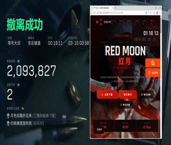三角洲辅助跑刀注意透视自瞄效果
